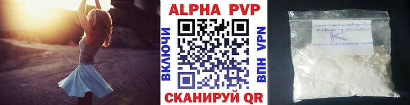 Альфа ПВП VHQ  Шумиха 