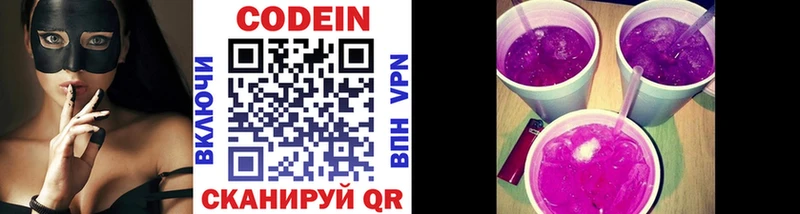 Codein напиток Lean (лин)  OMG   Шумиха 