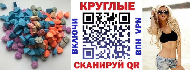 купить наркоту Шумиха Ecstasy 250 мг