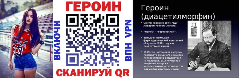 закладка Шумиха Героин VHQ