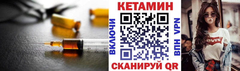 КЕТАМИН VHQ  даркнет сайт  Шумиха 