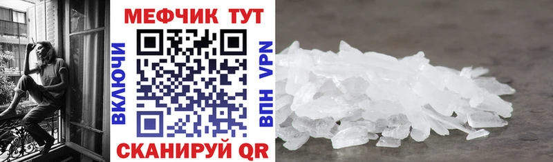 Мефедрон мука  цена   Шумиха 