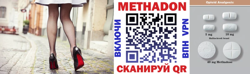 МЕТАДОН кристалл блэк спрут ссылки Шумиха